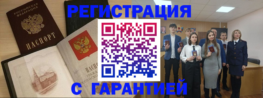 временная регистрация для всех в Бронницах