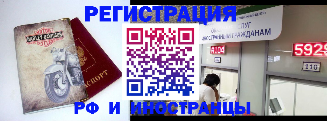 регистрация в Бронницах