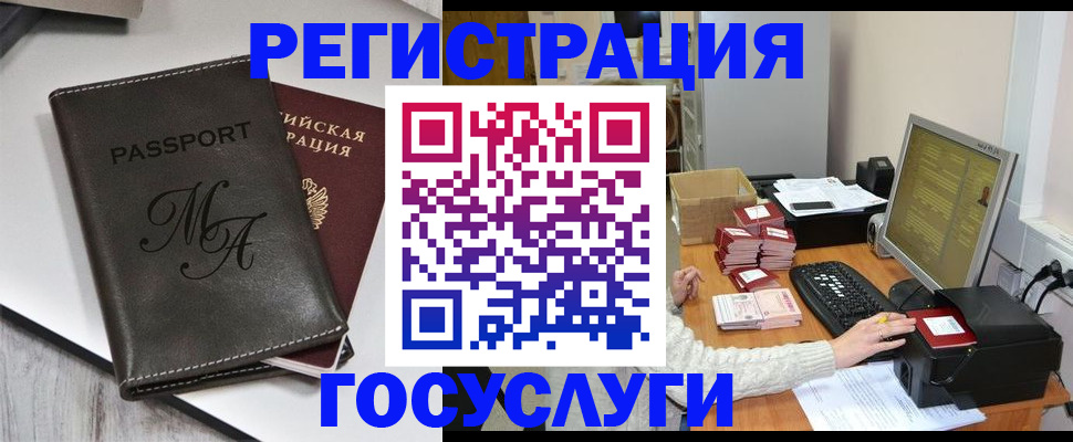 прописка для школы в Бронницах