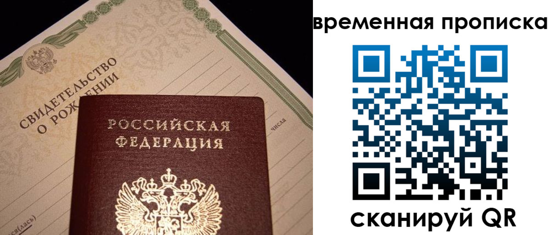 миграционный учет в Бронницах