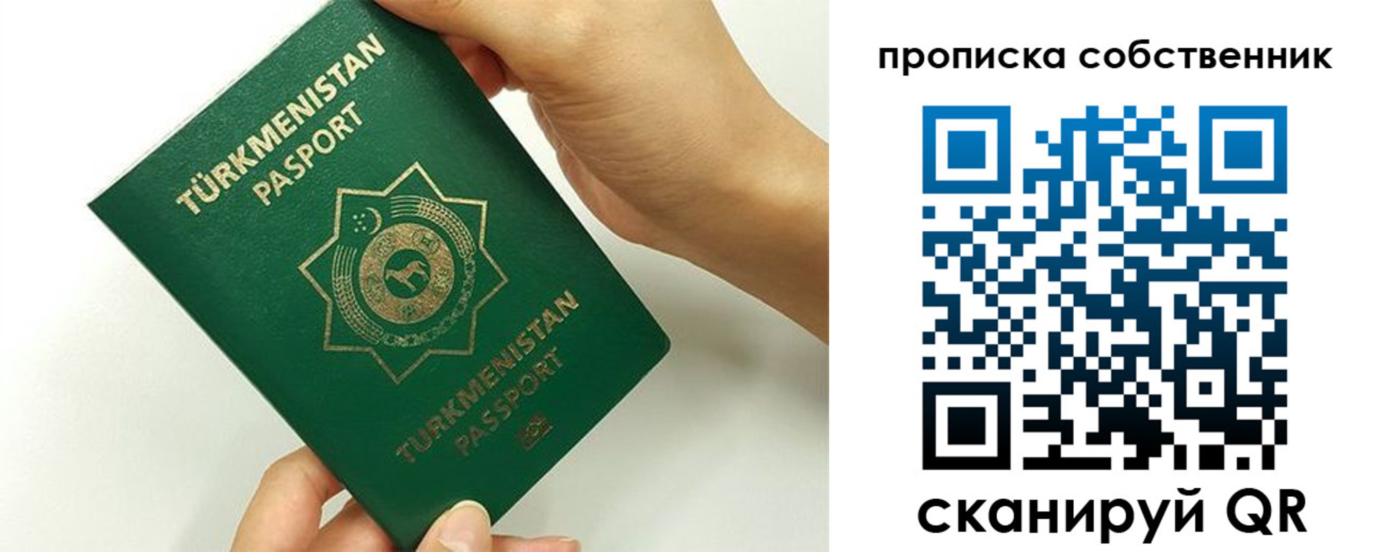 временная регистрация в квартире в Бронницах