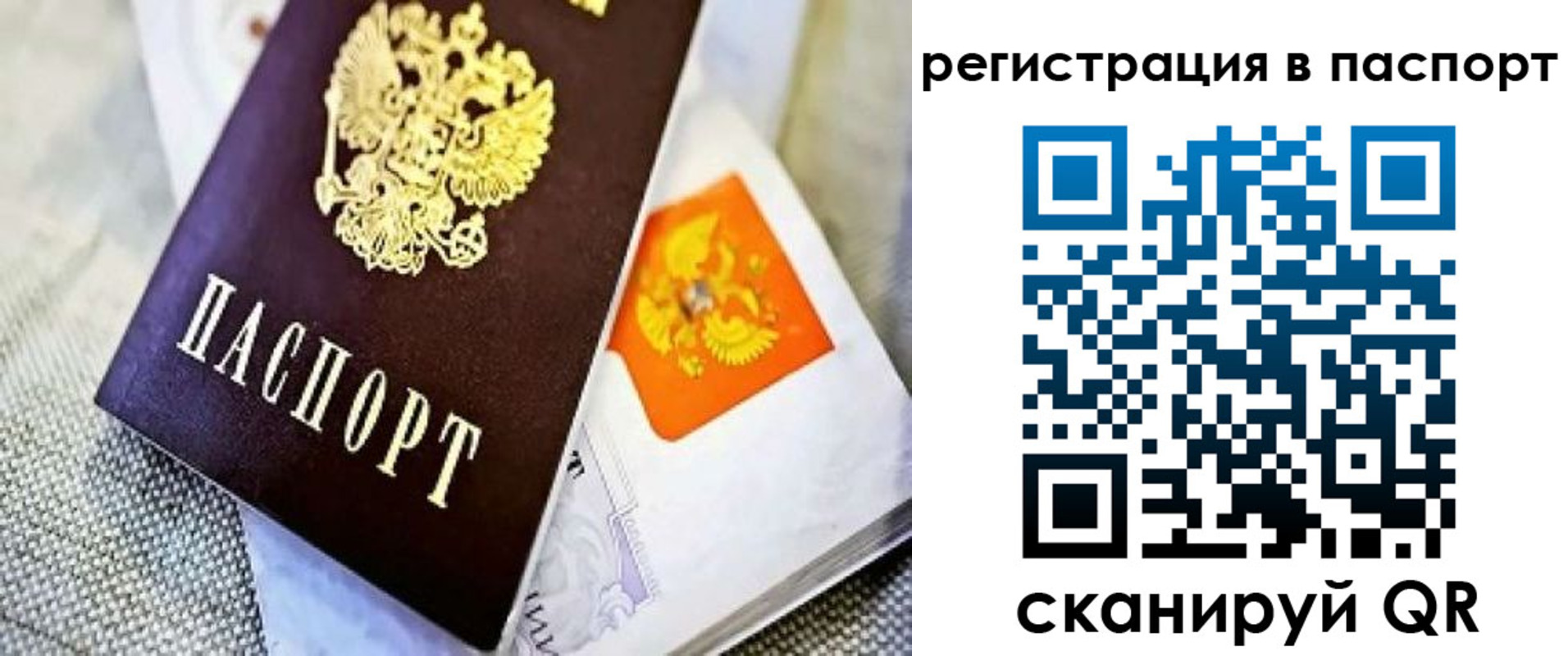 временная регистрация в Бронницах