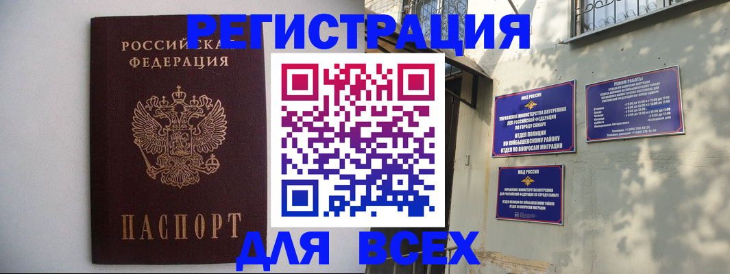 прописка для военкомата в Бронницах