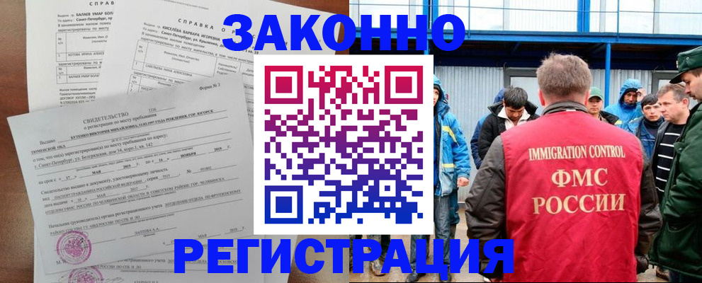 временная регистрация в квартире в Бронницах