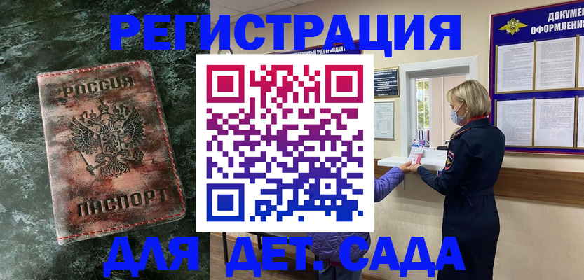 временная регистрация поиск в Бронницах